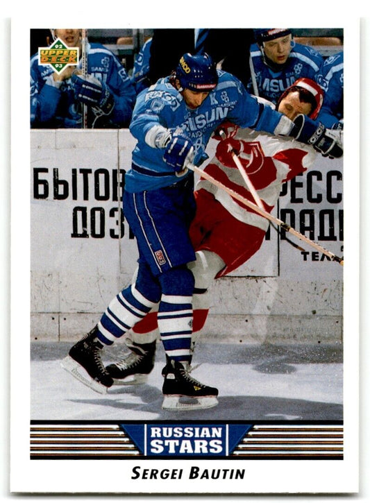 1992-93 Upper Deck Sergei Bautin Rookie Dynamo Moscow #337