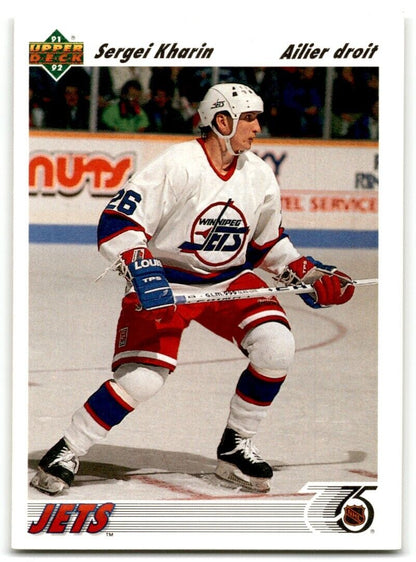 1991-92 Upper Deck French Sergei Kharin Rookie Winnipeg Jets #381