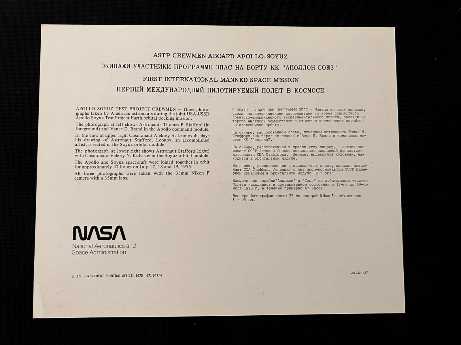 NASA ASTP CREWMEN ABOARD APOLLO-SOYUZ 8X10 litho